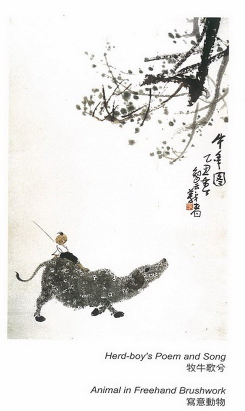 H.H.第三世多杰羌佛工巧明之 水墨画 简介-图片5
