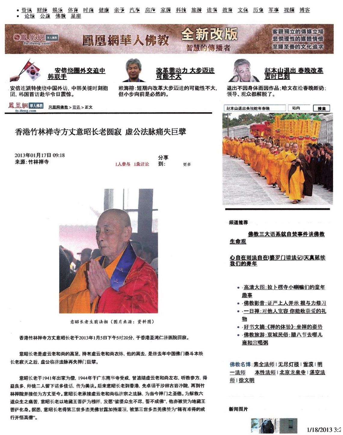 (二十) 一书入寺木棉惊 神奇难测功绝顶-图片5