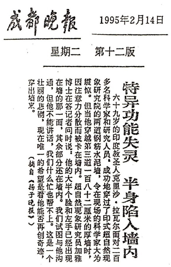 (二十二)天上的云突然掉到树尖-图片2