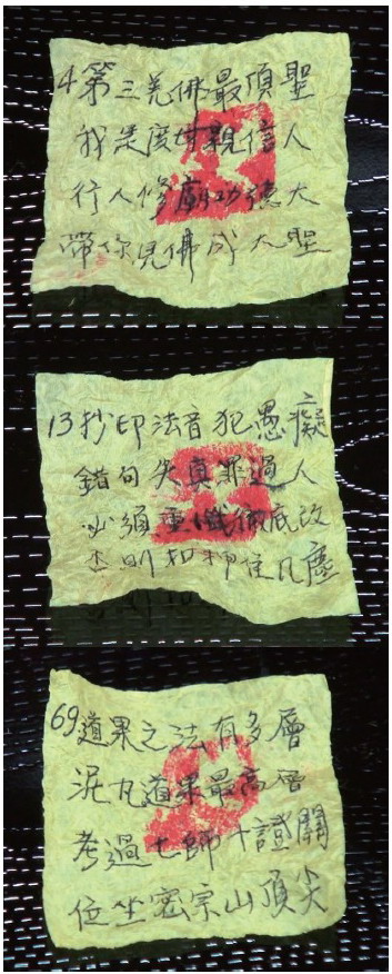 (二十三)大圣德不留名悄然而隐 小咪咪爱自吹宣说背景-图片5