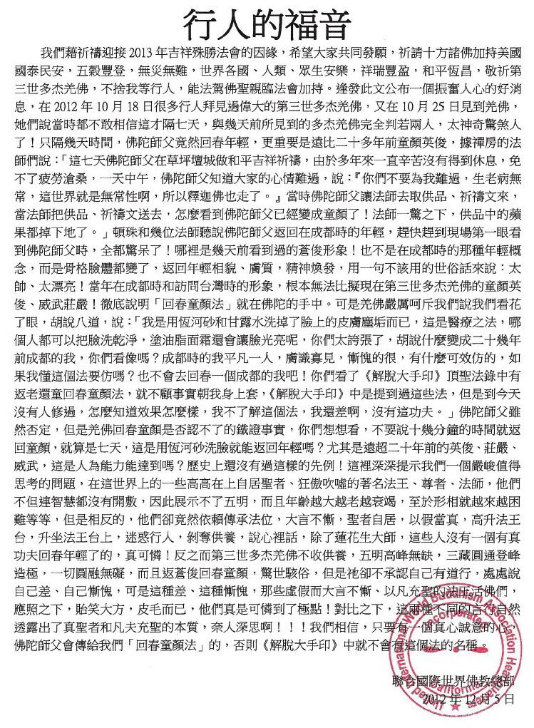 (二十五)返老回春的真相是怎么回事