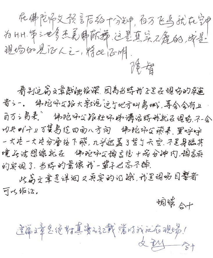 (二十六)提前预言百万飞鸟到-图片4