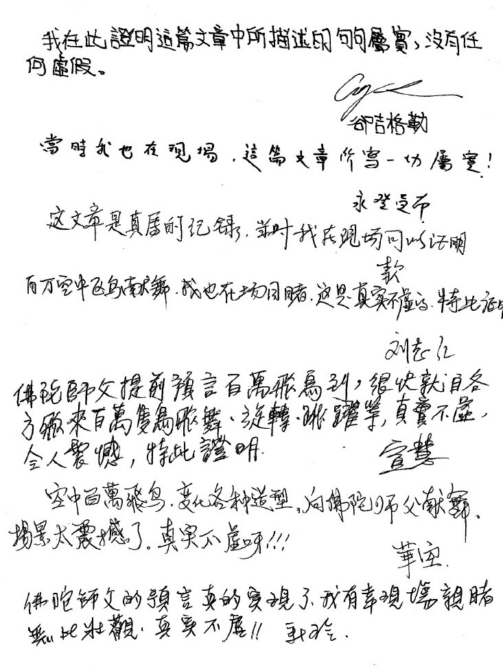 (二十六)提前预言百万飞鸟到-图片5