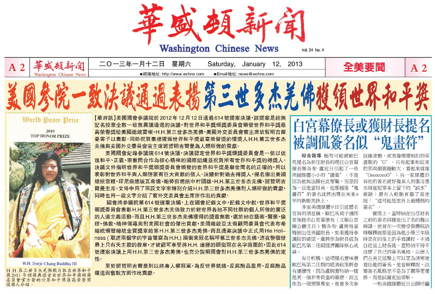 (二十七) 假皈依修行竟不自知 六法宝照出白痴小人 3