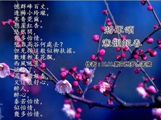 邀您欣赏佛陀所作之部份诗词歌赋!-图片21