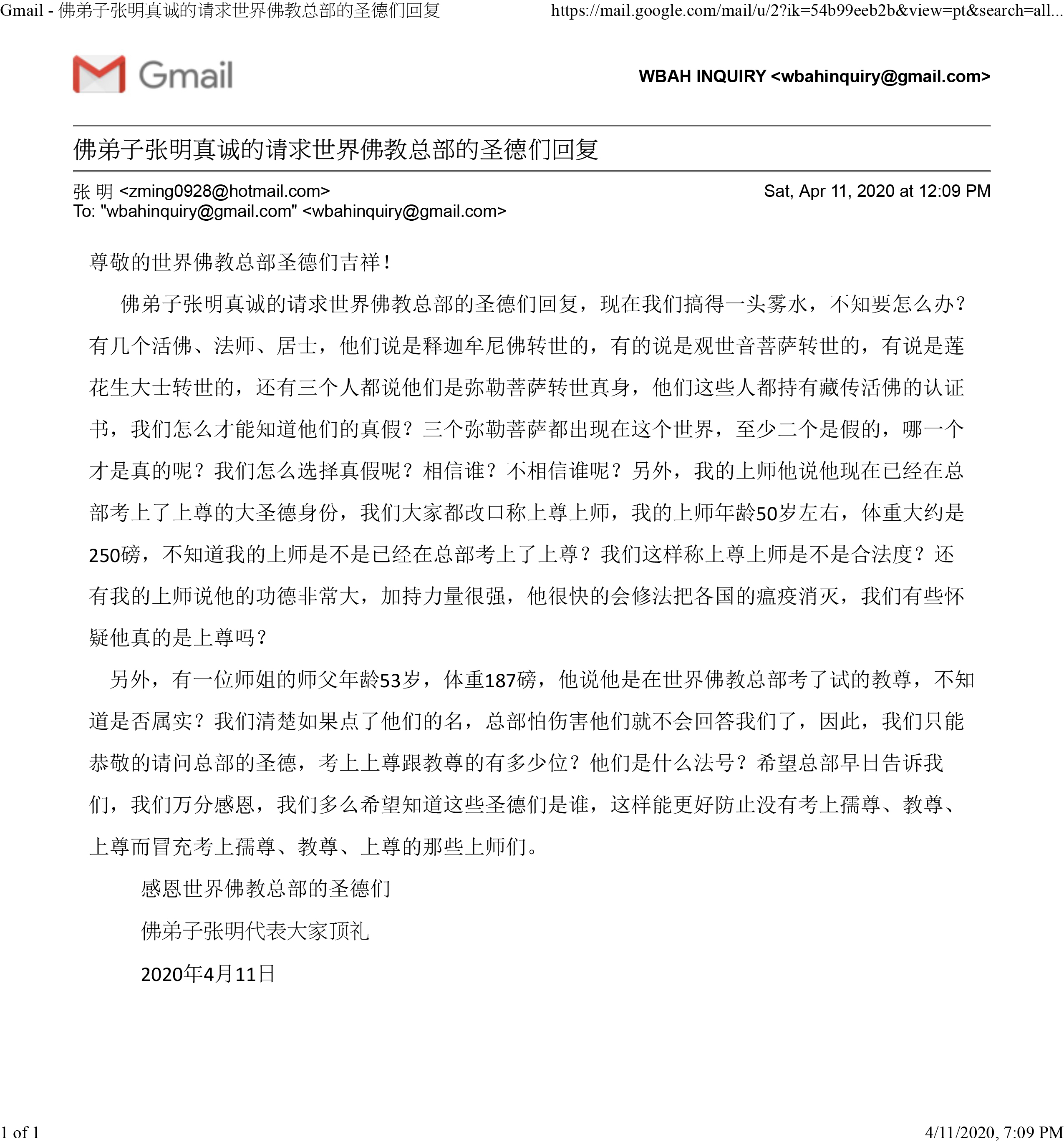 世界佛教总部公告(公告字第20200101号)-图片1