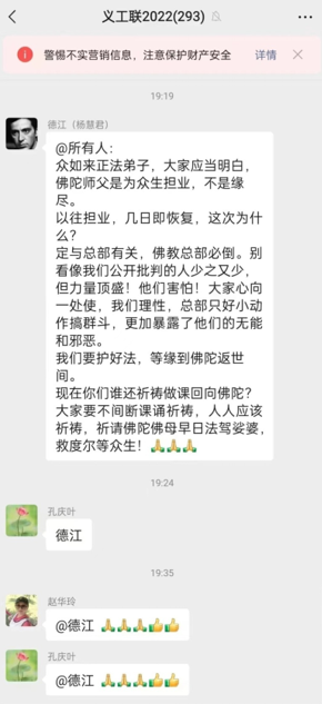 【摧邪顯正】揭批杜麗娜一伙的妖魔惡行(二)——誹謗光明磊落的世界佛教總部-图片4