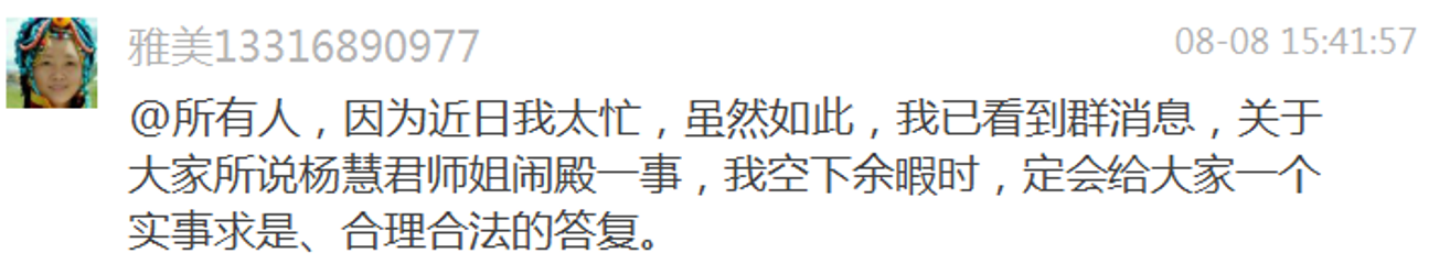 【摧邪顯正】揭批杜麗娜一伙的妖魔惡行(二)——誹謗光明磊落的世界佛教總部-图片6