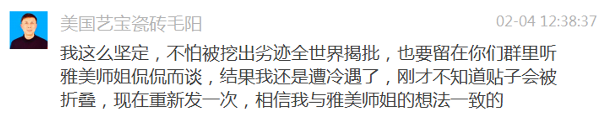 【摧邪顯正】揭批杜麗娜一伙的妖魔惡行(二)——誹謗光明磊落的世界佛教總部-图片7