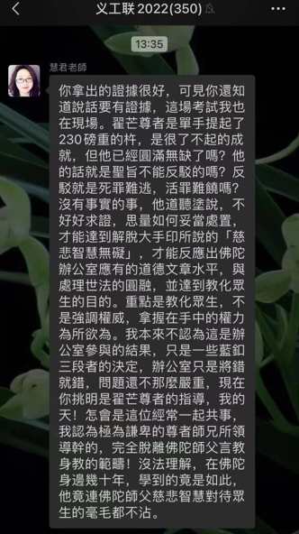 【摧邪顯正】揭批杜麗娜一伙的妖魔惡行(三)——對誹謗 羌 佛 辦公室的妖言極度“容忍”,為妖人站臺詆毀蓮花釦聖德-图片1