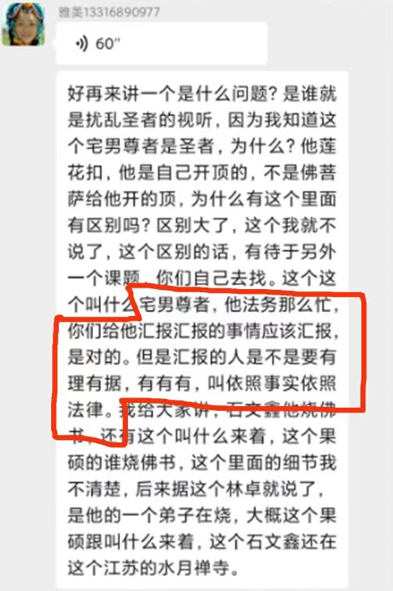 【摧邪顯正】揭批杜麗娜一伙的妖魔惡行(三)——對誹謗 羌 佛 辦公室的妖言極度“容忍”,為妖人站臺詆毀蓮花釦聖德-图片2